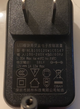 适用于NLB100120W1C5S47台灯LED电源适配器12V1A充电器线通用