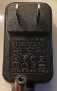 适用于NLB100120W1C5S47台灯LED电源适配器12V1A充电器线通用