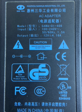 惠州三华SAWA-01-408液晶显示器电源适配器线12V4.16A金粤海通用