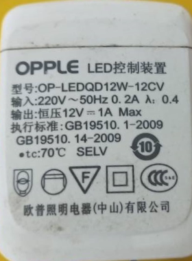 适用MT-HY03T-91LED台灯电源适配器线OP-LEDQD12W-12CV宇源通用