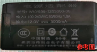 适用WKY698-1203000-36笔记本电脑电源适配器12V3A充电器通用