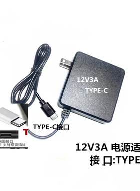 WKY688-1203000-45ZD笔记本电脑12V3A电源适配器充电器type-C口