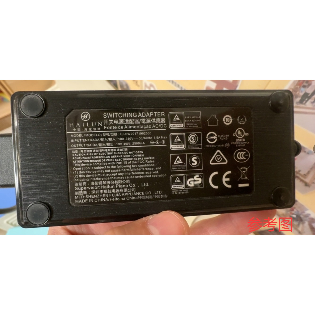 适用海伦FJ-SW20171902500数码钢琴电源适配器19V2500MA充电器线