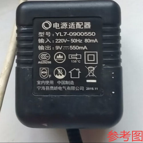 适用于YL7-0900550电源适配器9V550MA充电器线9V500MA通用充电线