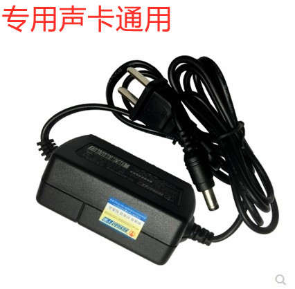 艾肯usb外置声卡电源适配器12v