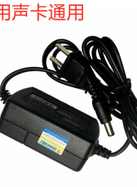 艾肯usb外置声卡电源适配器12v