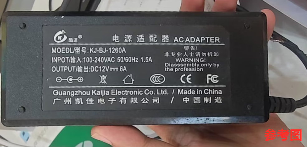 适用于酷道KJ-BJ-1260A一体机电脑电源适配器DC12V=6A显示器通用