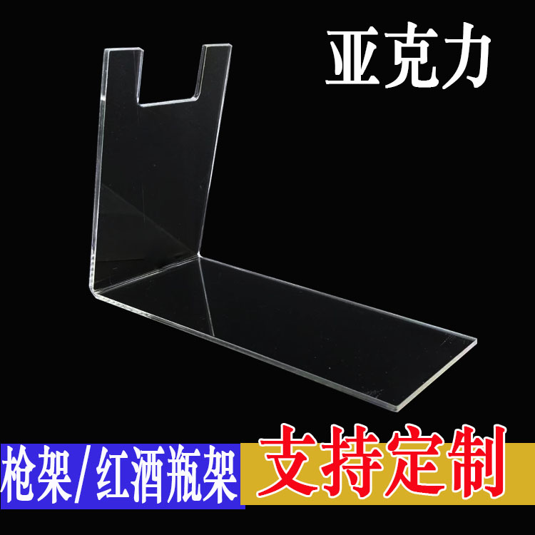 佳益玩具软弹枪有机玻璃枪支架亚克力枪架1911模型枪装饰枪支架在类目 商业/办公家具, 货架/展柜, 鞋货架中 - 来自Buy2taobao.com提供专业的淘宝代购服务