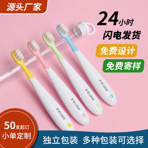 儿童万毛牙刷定制牙科诊所可印字