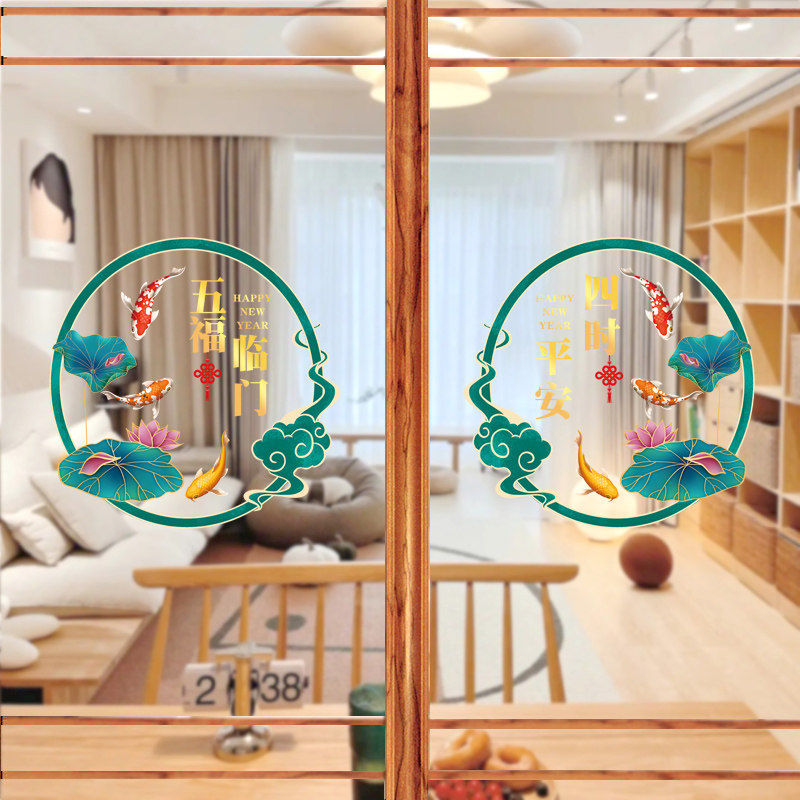 2026马年福字窗花贴纸推拉门橱窗装扮过年布置用品新年春节静电贴,家居饰品,软装墙贴,淘宝优惠券,粉丝福利购,淘宝优惠卷