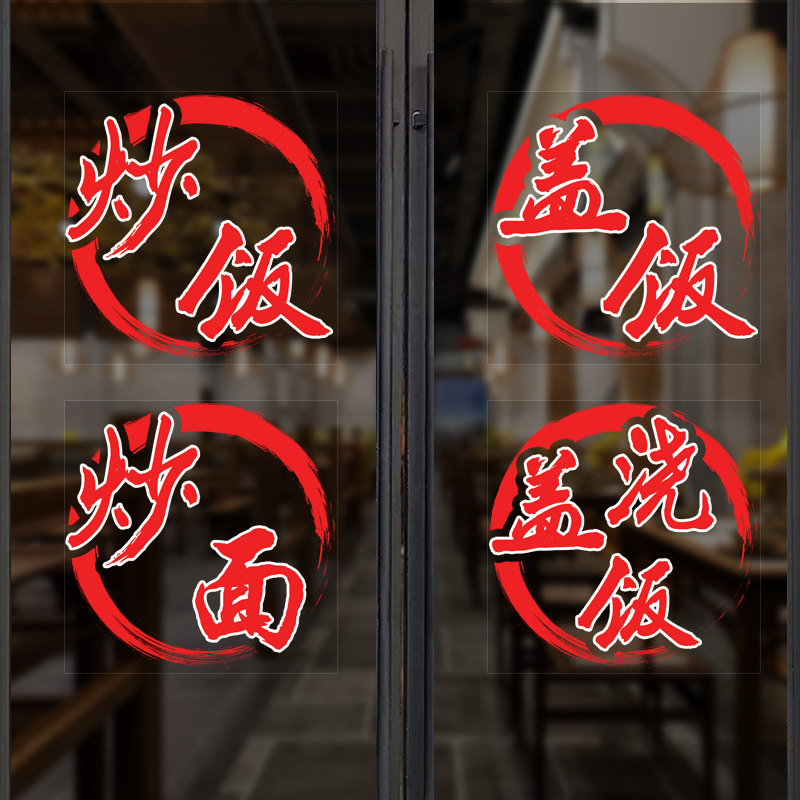 店美美门窗玻璃静电膜广告字贴纸图片