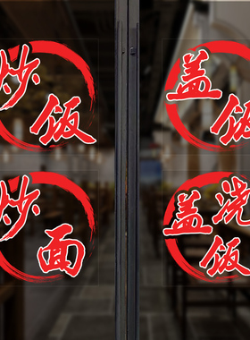 店美美门窗玻璃静电膜广告字贴纸