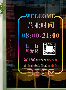 定制营业时间玻璃门贴纸