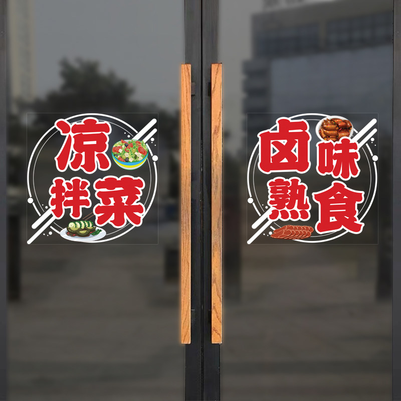 店美美玻璃门静电膜贴纸