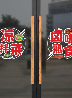 店美美玻璃门静电膜贴纸
