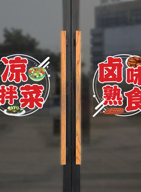店美美玻璃门静电膜贴纸