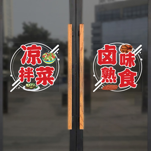店美美玻璃门静电膜贴纸
