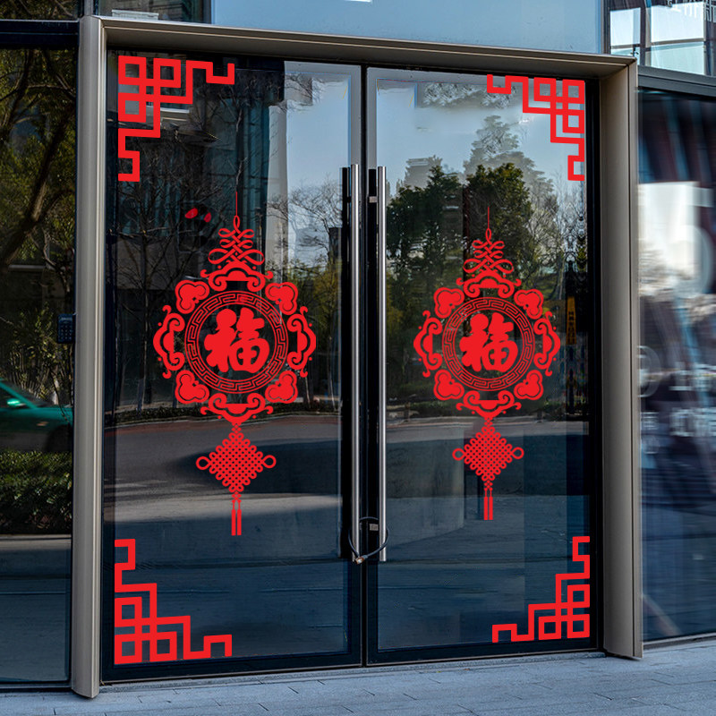 中国结新年装扮贴纸中式风格窗户边角花纹橱窗推拉门静电玻璃贴画_虎窝淘