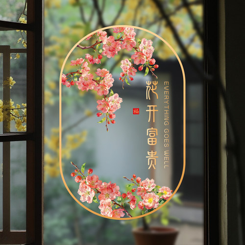 新中式花卉樱花静电防撞玻璃贴