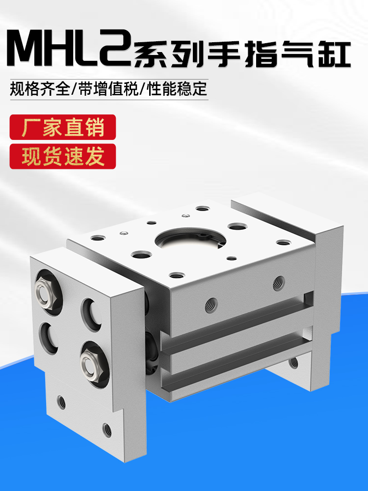 hft parallel pneumatic jaw pneumatic finger cylinder pneumatic one MHL2-10D 16 20x25D 32D 40