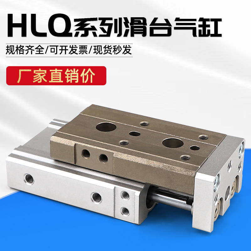 亚德客型HLQ12X20S/BS气动滑台气缸HLQ6 HLQ8 HLQ16 HLQ20 HLQ25