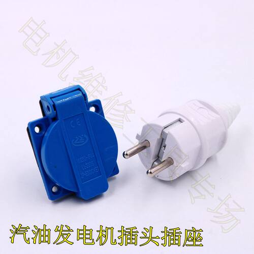汽油配件发电机插头柴油机插座配件2kw6.5/8千瓦日式防水家用