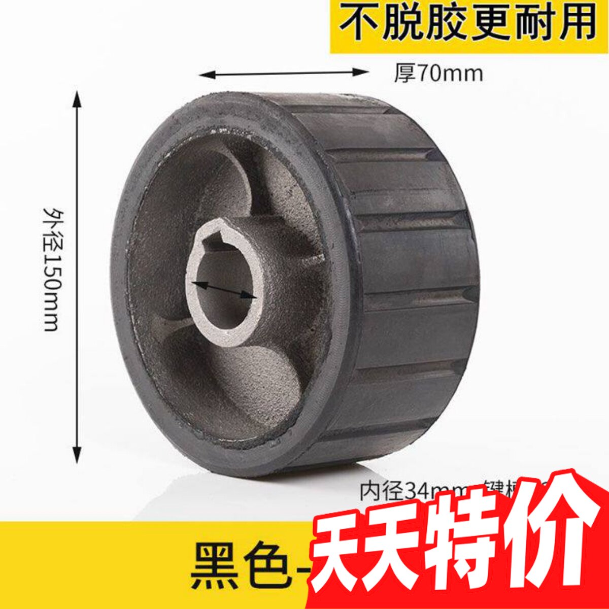 搅拌机轮轴孔34通用混凝土机图片