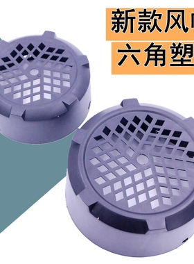 六角塑料风帽370W水泵后罩加厚黑色胶550新款雪花散热小孔三眼