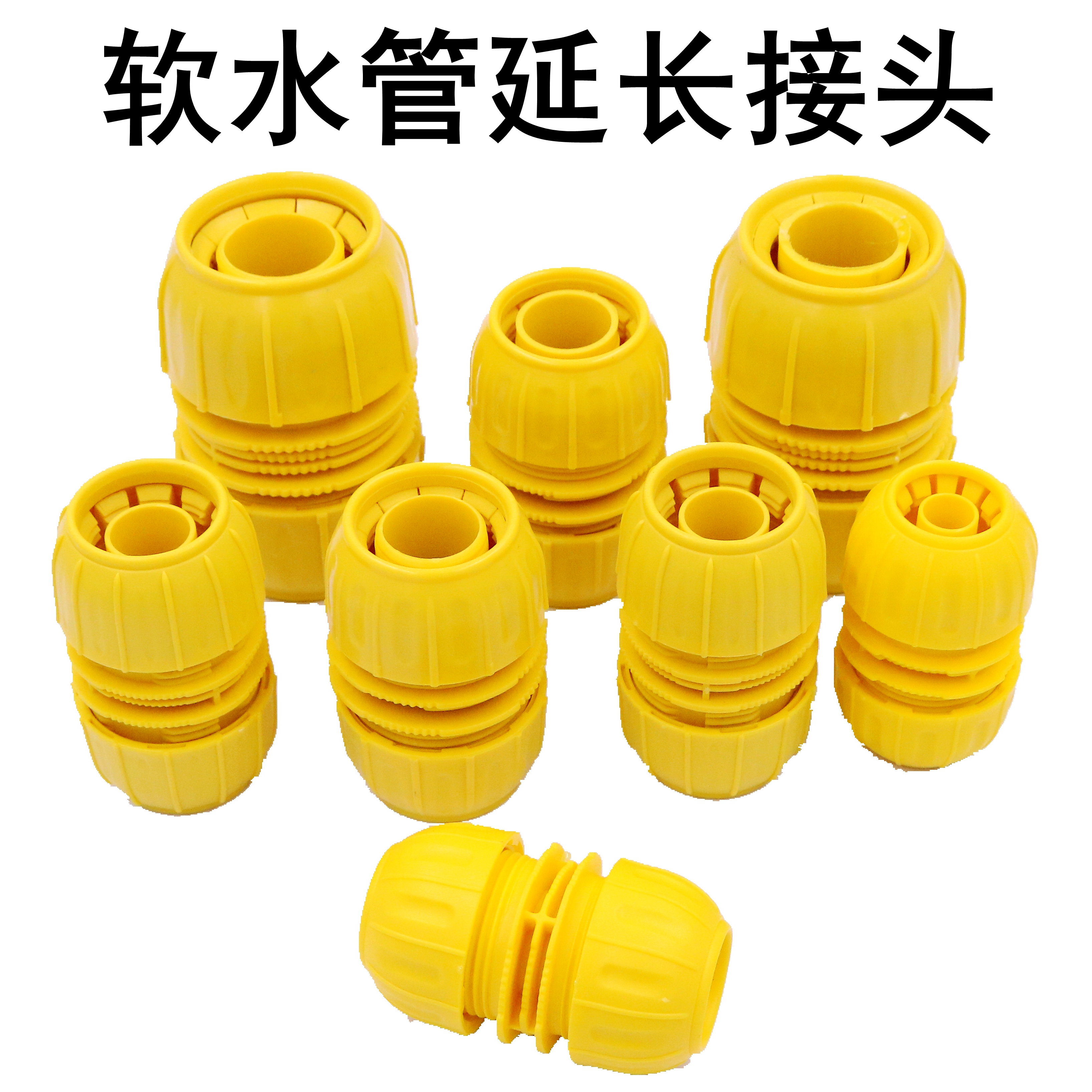 加厚水管快接头4分6分1寸快接软管接头能快速转换接口对接配件