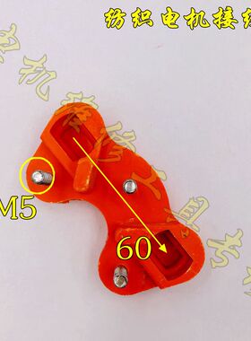 纺织马蹄线盒电机接线柱 纺织机蝴蝶桩 电机接线柱 维修配件