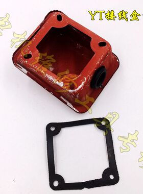 台湾电机接线盒台式接线盒东元电机接线盒YT63-71 YT80-90 YT132