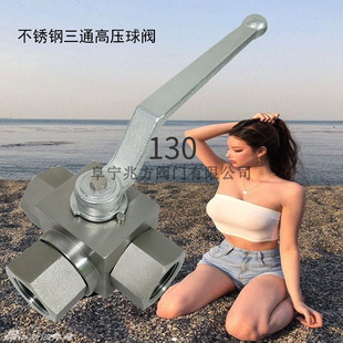 KHB3K三通高压球阀304 316不锈钢内螺纹球阀L型T型液压气动三通阀