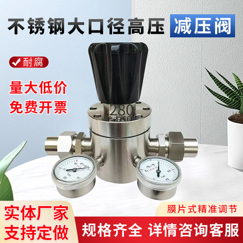 大流量减压阀高压不锈钢气体油水