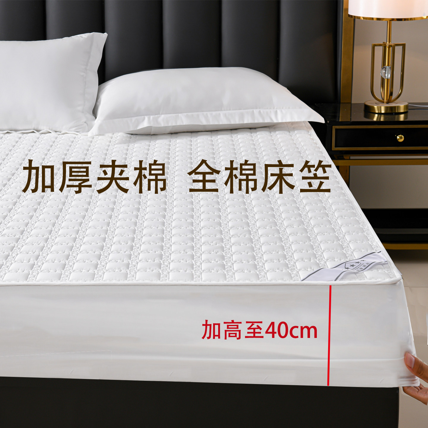 40cm加高全棉床笠加厚纯棉床垫套