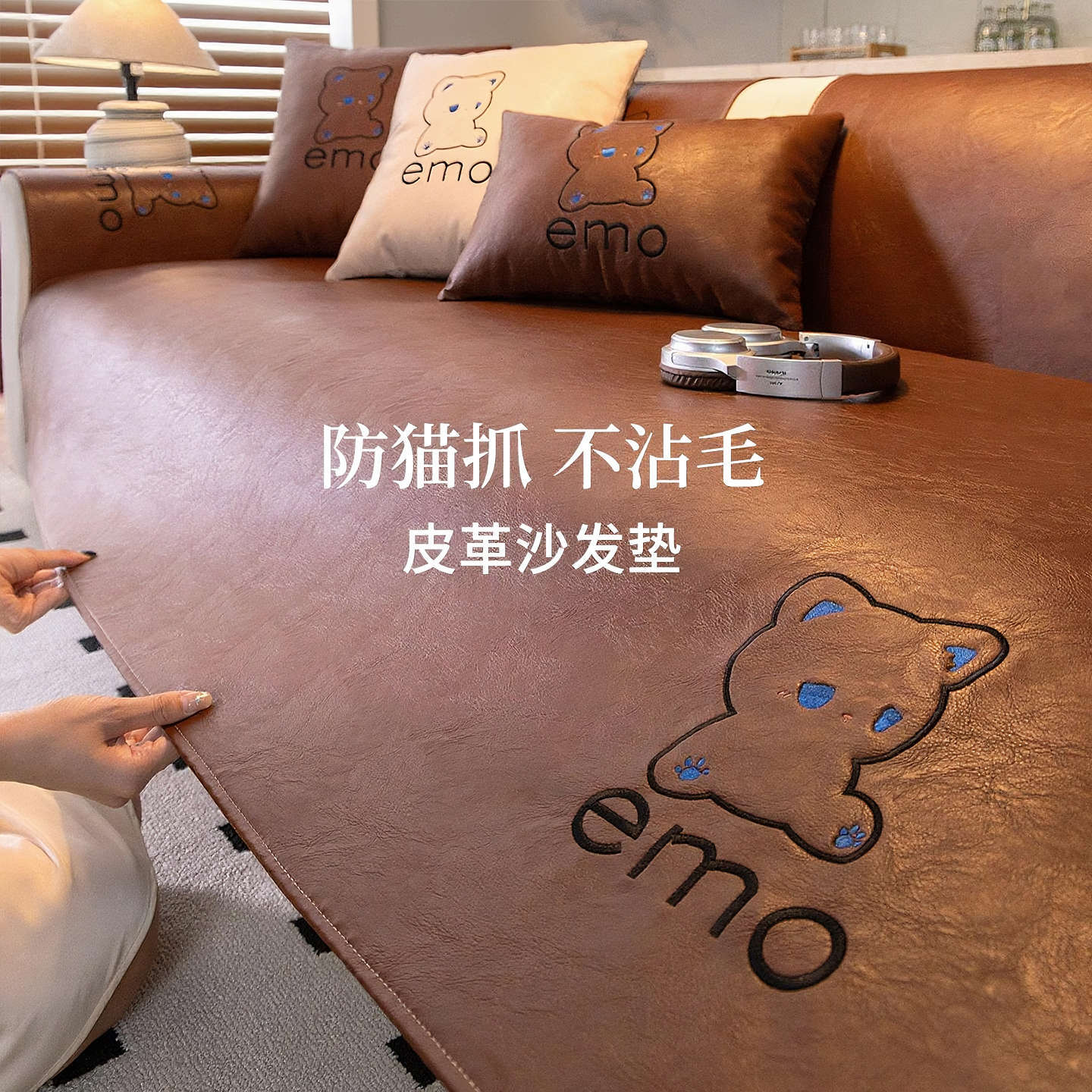 防水隔尿防粘毛皮革防滑沙发垫