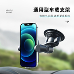 RAM吸盘式粘贴式车载手机支架 华为小米车载无线充支架适配25转17