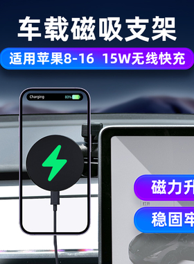 RAM磁吸车载支架车载手机支架特斯拉Magsafe无线快充屏幕导航支架
