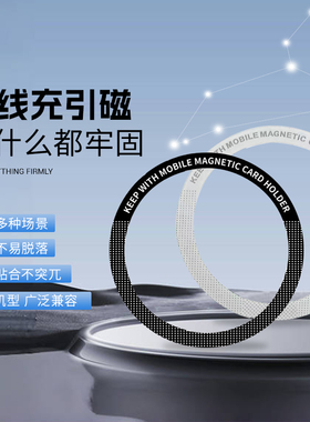 MagSafe磁吸贴片 无线充电引磁环 超薄金属磁吸圆环 车载支架专用