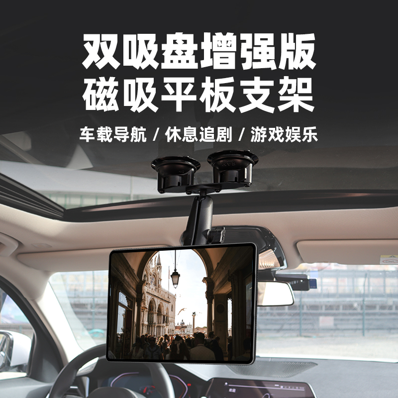 RAM车载通用平板吸盘支架