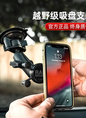RAM车载手机架 越野吸盘固定风挡玻璃万能手机车载支架 万向球头