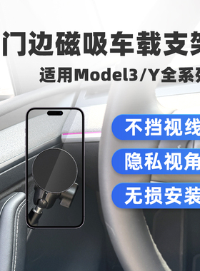 RAM特斯拉手机支架 门边磁吸无线充支架焕新版model3/y手机导航架