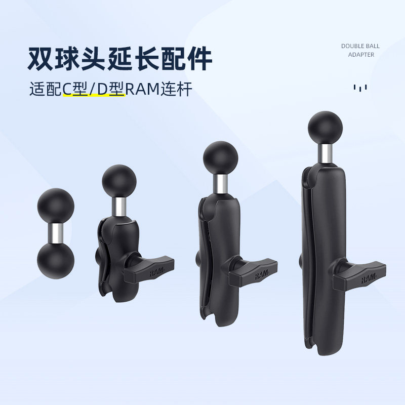 美国RAM双球头拓展延长终身质保