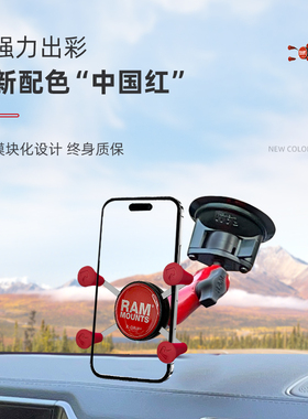 RAM车载手机架越野级吸盘式手机车载支架 通用汽车手机架红色新款