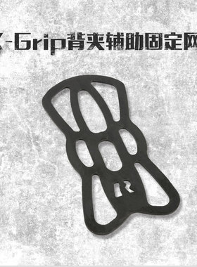 美国RAM进口X战警车载支架网状保护套配件 多款手机可用网套