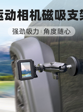 RAM车载运动相机磁吸支架 强磁磁铁固定 Gopro大疆 insta360通用