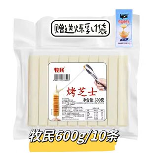 牧民600g包韩式网红烤芝士条拉丝芝士烧烤小吃韩国烤肉店煎烤商用