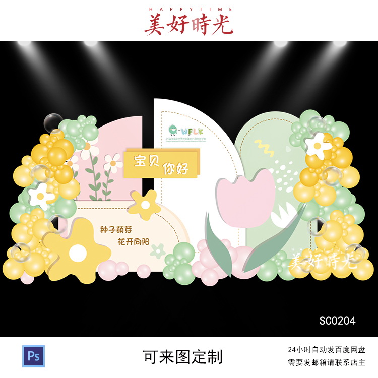 马克龙色花朵几何宝宝宴背景生日周岁百日宴幼儿园毕业成人礼素材