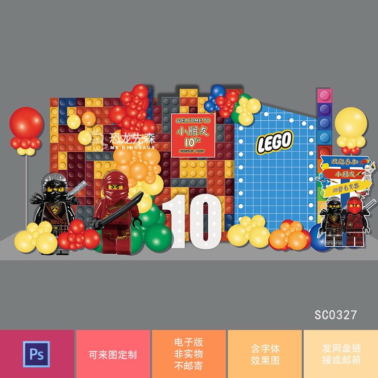 乐高忍者积木素材宝宝宴背景设计设计素材/源文件
