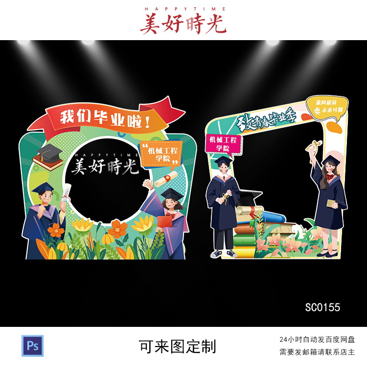 高中大学毕业拍照相框素材设计博士帽博士服psd