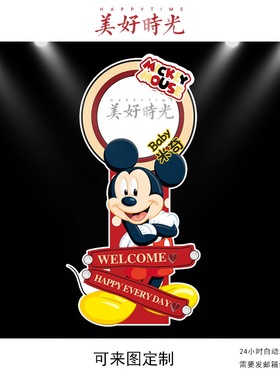 红色米奇米妮宝宝宴迎宾牌设计生日派对周岁百日宴水牌立牌psd